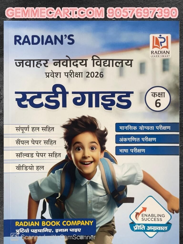 Radian Jawahar Navodaya Vidyalaya (JNV) Guide Book for Class 6 with Solved Paper for JNV Entrance Exam 2026 Hindi Edition By 