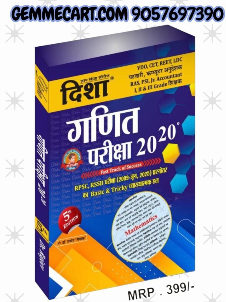 Disha Maths (Ganit) Exam 20-20 All Exam Review 5th Edition June 2025 By Dr. Rajiv Lekhak For Computer Instructor and REET and Teacher Exam By Disha Prakashan