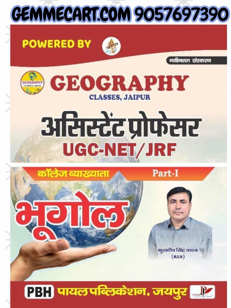 Payal Publication Collage Lecturer Geography (Bhugol) Assistant Professor UGC-NET/JRF Part -1 By Kuldeep Singh Yadav