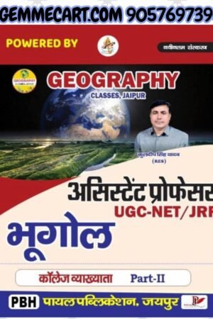 Payal Publication Collage Lecturer Geography (Bhugol) Assistant Professor UGC-NET/JRF Part -2 By Kuldeep Singh Yadav