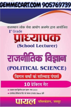 Payal Publication 1st First Grade (school lecturer) Rajniti Vigyan (Political Science) Previous Paper and 10 Practice Paper