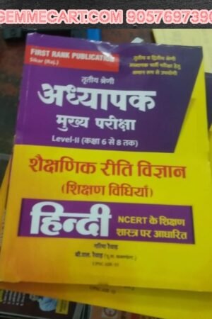 First Rank 3rd Third Grade Level-2 Shekshanik Riti Vigyan Shikshan Vidiya Hindi By Garima Raiwar REET Mains By First Rank Publication