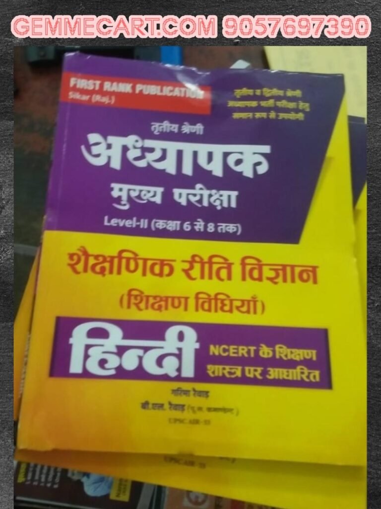 First Rank 3rd Third Grade Level-2 Shekshanik Riti Vigyan Shikshan Vidiya Hindi By Garima Raiwar REET Mains By First Rank Publication