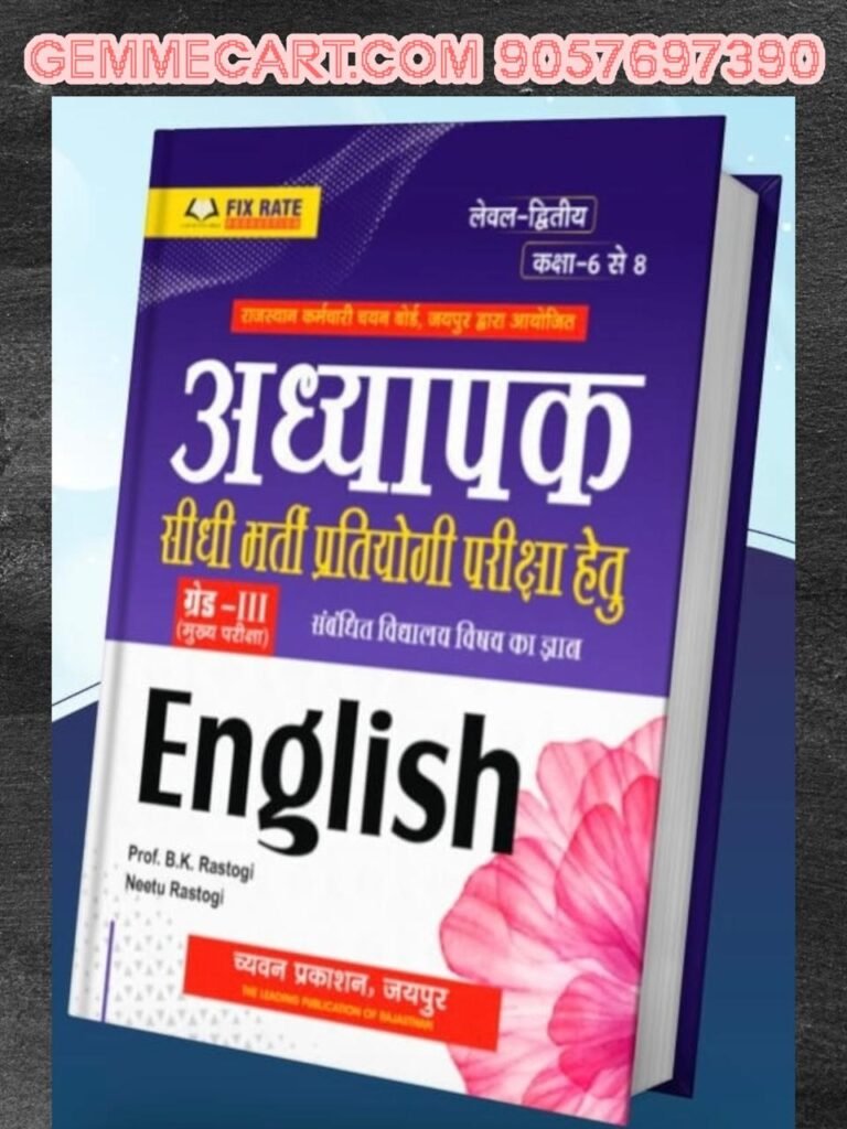 Chyavan 3rd Third Grade Level 2 English With Solved Paper 2025 Edition By Prof. B.K. Rastogi and Neetu Rastogi For 3rd Grade REET Mains Exam By Chyavan Prakashan