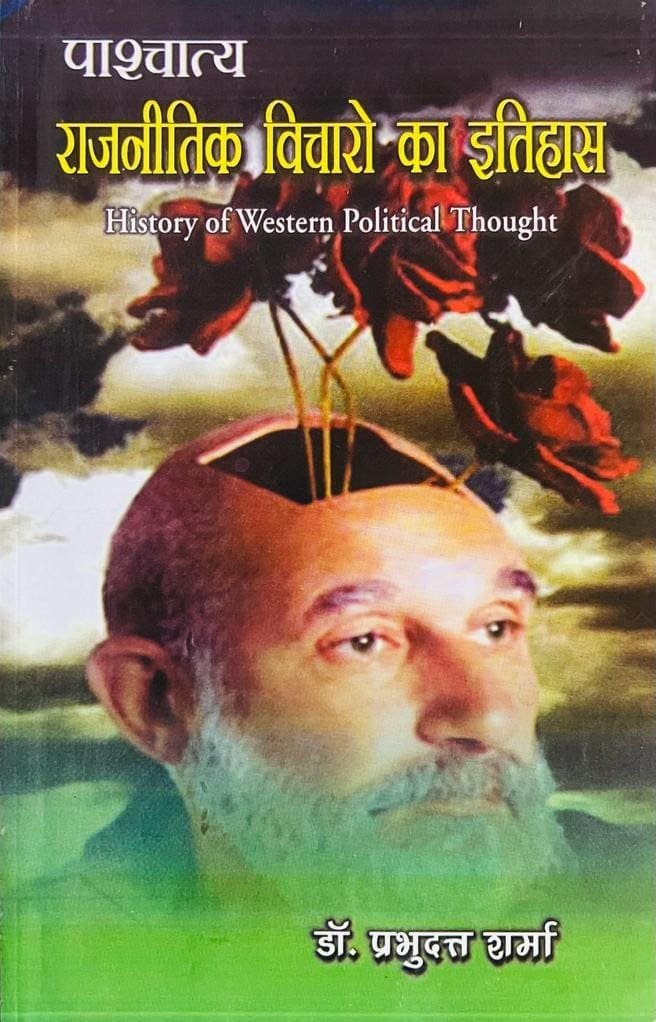 CBD Pashchatya Rajnitik Vicharo Ka Itihas History Of Western Political Thought By Dr Prabhudatt Sharma New Edition College Book Delpot