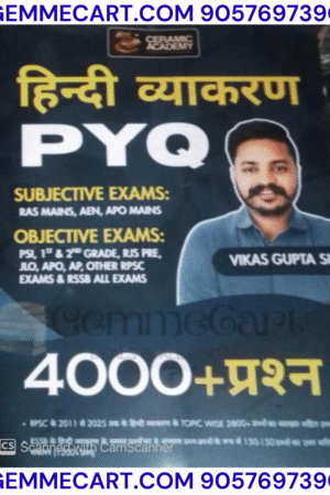 GEMMECARTcom Ceramic Academy Hindi Vyakaran 4000+ Objective Questions PYQ 2025 Edition By Vikas Gupta Sir For RAS and Other Competitive Examination
