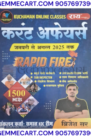 GEMMECARTcom Rai Kuchaman Classes Current Affairs January to August 2025 Rapid Fire 1500 MCQs By Brijesh Sir For 4th Grade VDO and Other Exam By Rai Publication