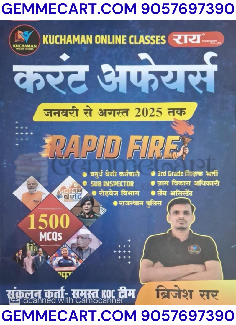 GEMMECARTcom Rai Kuchaman Classes Current Affairs January to August 2025 Rapid Fire 1500 MCQs By Brijesh Sir For 4th Grade VDO and Other Exam By Rai Publication