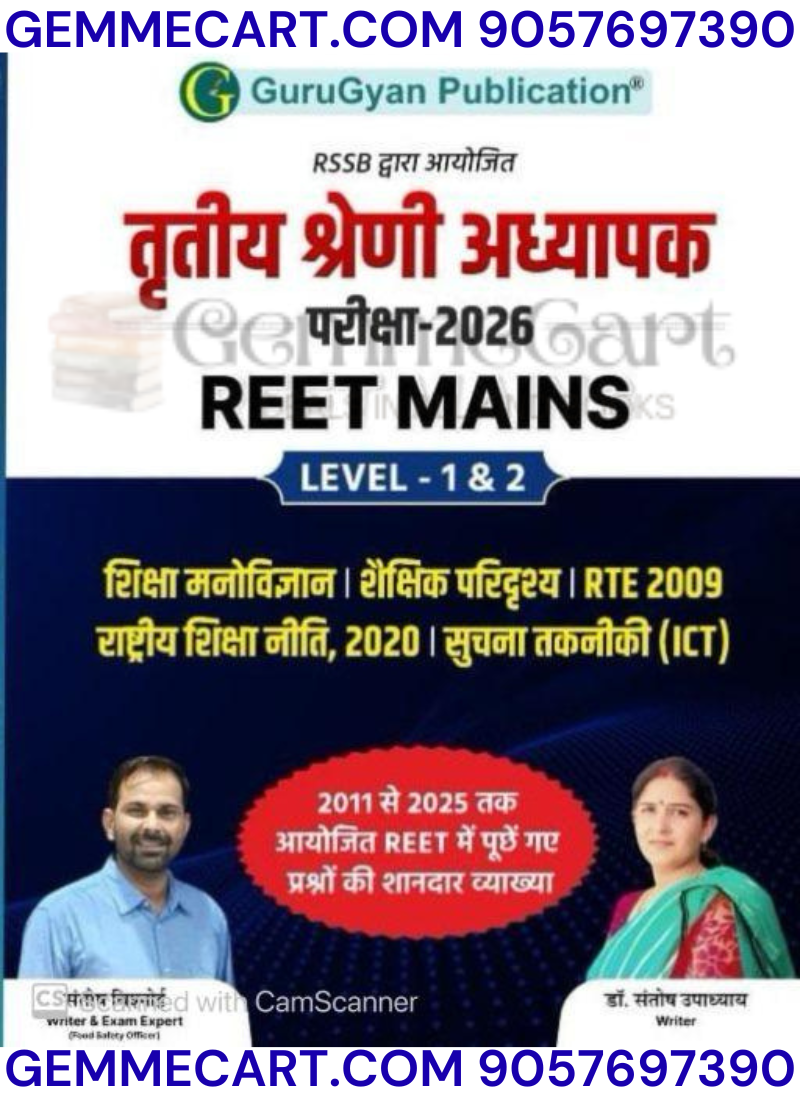 GEMMECARTcom GuruGyan 3rd Third Grade REET Mains Shiksha Manovigyan || Shekshanik Paridrashya Level-1 & level-2 By Santosh Vishnoi,Dr Santosh Upadhyay By GuruGyan Publication