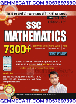 GEMMECARTcom Rakesh Yadav SSC Mathematics Book in Hindi, 15th Edition, 7300+ Questions with Video Solutions, for SSC CGL, CPO, CHSL, MTS, CDS