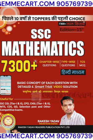 GEMMECARTcom Rakesh Yadav SSC Mathematics Book in Hindi, 15th Edition, 7300+ Questions with Video Solutions, for SSC CGL, CPO, CHSL, MTS, CDS
