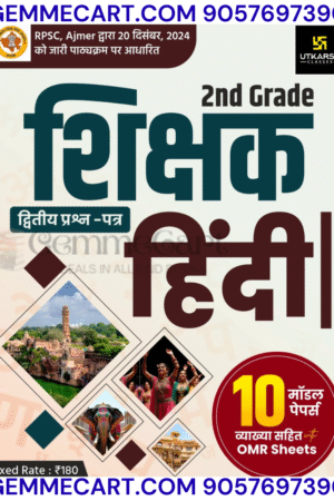 GEMMECARTcom Utkarsh RPSC Second Grade Hindi 2nd Paper 10 Model Papers With Omr Sheets For 2nd Grade Exam 2025 Edition By Utkarsh Classes