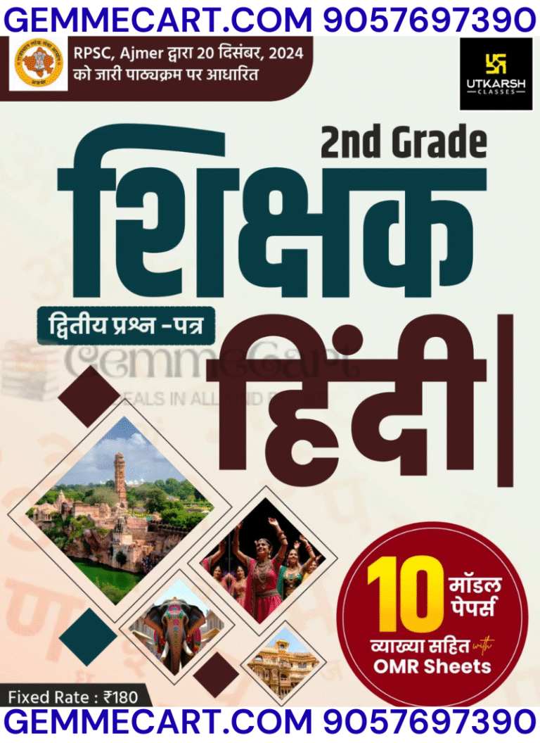 GEMMECARTcom Utkarsh RPSC Second Grade Hindi 2nd Paper 10 Model Papers With Omr Sheets For 2nd Grade Exam 2025 Edition By Utkarsh Classes