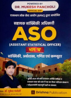 Drishna Publication RPSC ASO (Assistant Statistical Officer) Part-B By Dr. Mukesh Pancholi By Drishna Publication