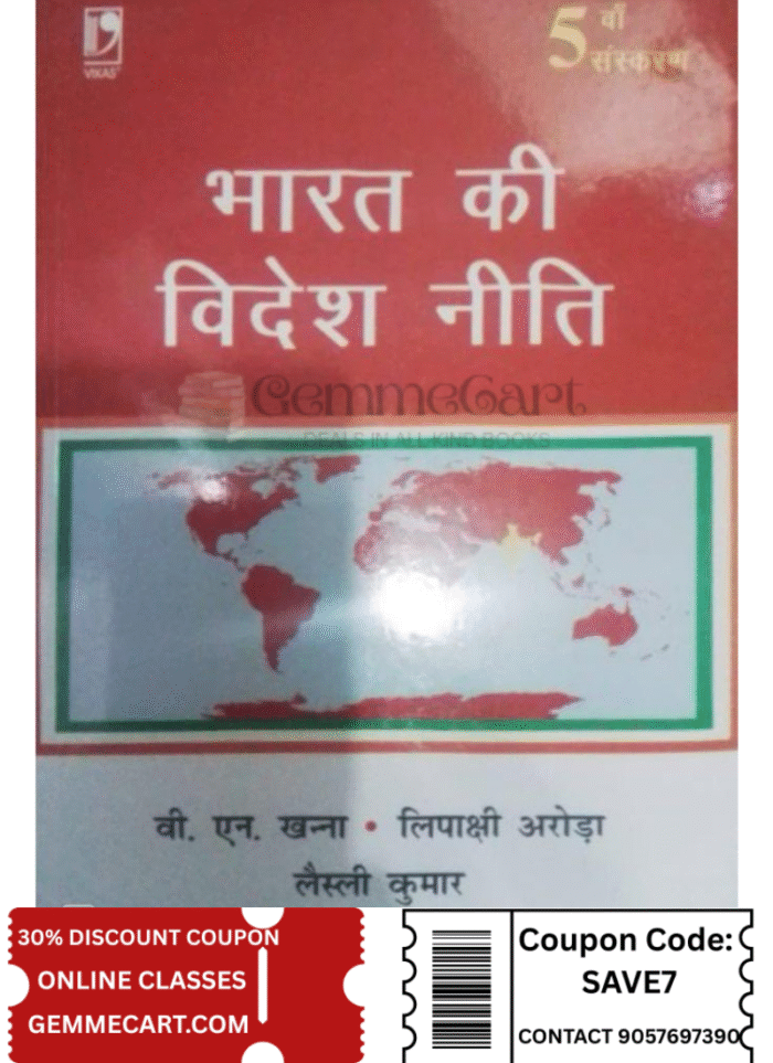 Bharat Ki Videsh Niti India's Foreign Policy By VN Khanna IN HINDI NVB+++ Bharat Ki Videsh Niti by V N Khanna, Lipakshi Arora & Leslie K Kumar by Vikas Publishing Bharat Ki Videsh Niti India's Foreign Policy By VN Khanna IN HINDI NVB+++ Bharat Ki Videsh Niti by V N Khanna, Lipakshi Arora & Leslie K Kumar by Vikas Publishing