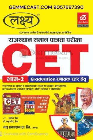 Lakshya Rajasthan CET Graduation Level Bhag 1st With 20 Solved Papers By Kanti Jain and Mahaveer Jain 2025 Edition For Common Eligibility Test By Manu Prakashan