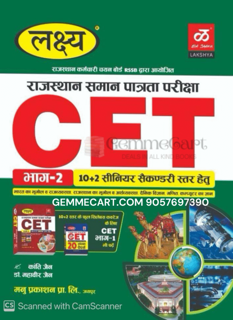 Lakshya Rajasthan CET 10+2 And Graduation Volume 2nd With 20 Solved Papers Free By Kanti Jain And Mahaveer Jain 2026 Edition By Manu Prakashan