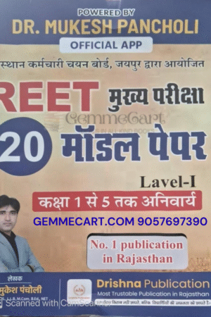 Drishna 3rd Third Grade 20 Model Papers By Mukesh Pancholi For 3rd Grade Reet Mains Level 1st Exam 2025 Edition By Drishna Publication