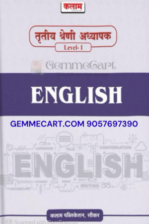 Kalam Publication 3rd Third Grade Teacher Level 1 English REET Mains teachers By Kalam Publication