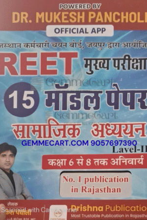 Drishna RSSB 3rd Third Grade Teacher Level-2 Class 6-8 Samajik Adhyayan Model paper REET Mains By Drishna Publication Author Mukesh Pancholi