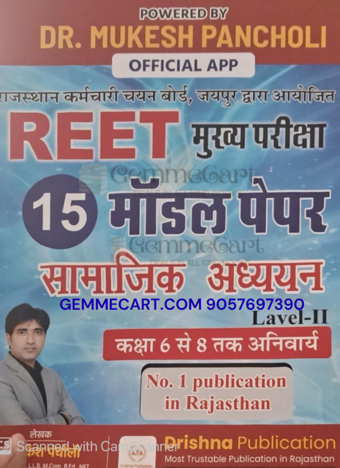 Drishna RSSB 3rd Third Grade Teacher Level-2 Class 6-8 Samajik Adhyayan Model paper REET Mains By Drishna Publication Author Mukesh Pancholi Drishna RSSB 3rd Third Grade Teacher Level-2 Class 6-8 Samajik Adhyayan Model paper REET Mains By Drishna Publication Author Mukesh Pancholi