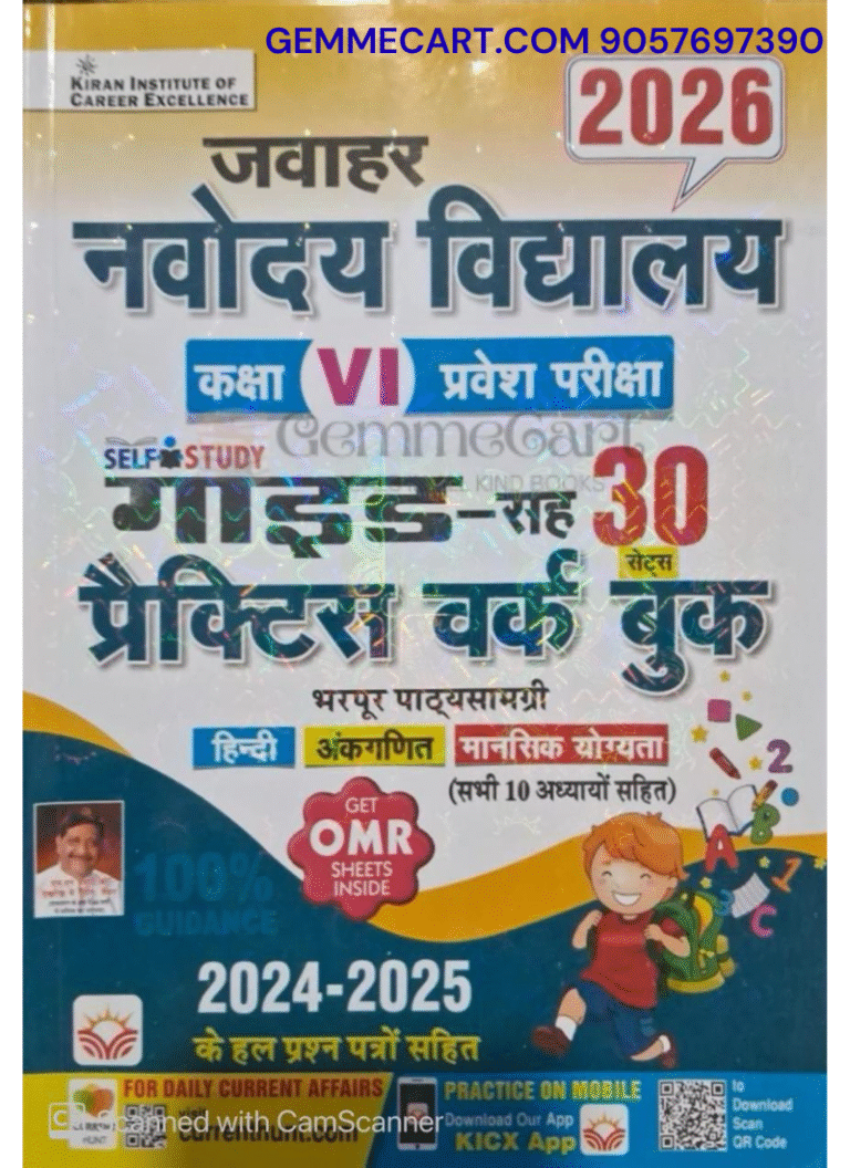 Kiran Jawahar Navodaya Vidyalaya 2025 Class 6 Pravesh Pariksha Guide with Practice Sets Entrance Exam Book Hindi Medium By Kiran Publication