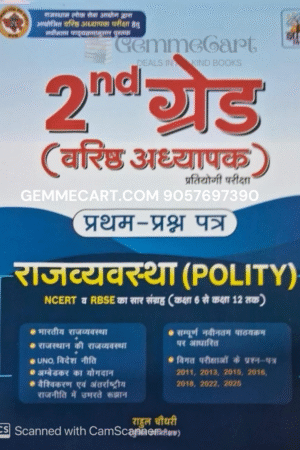Gyan Vitan 2nd Second Grade Paper 1st Paper Polity (Rajvyvastha) NCERT and RBSE Saar Sangrhe By rahul Chaudhary