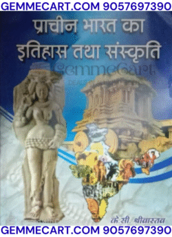GEMMECARTcom Prachin Bharat ka Itihas tatha Sanskriti by K.C. Shrivastav, Ancient Indian History and Culture Book, Hindi Edition United book Depot 2025-26 New Edition