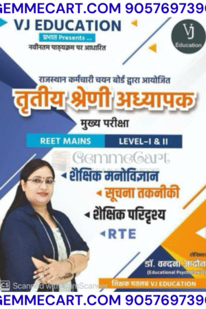 VJ Education Prabhat 3rd Third Grade Teacher Level 1 & 2 Educational Psychology, Information Technology, Educational Landscape, and RTE (Right to Education) By Dr Vandana Jadon by VJ Education