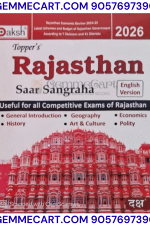 Daksh Rajasthan Sar Sangrhe Economic Review, Geography, History, Art & Culture, Economics, Politics By Daksh Publication 2026 Edition English Edition
