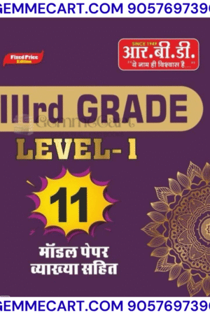 RBD publication 3rd Third Grade Level 1 11 Model Papers REET mains Exams Book By RBD Publication 