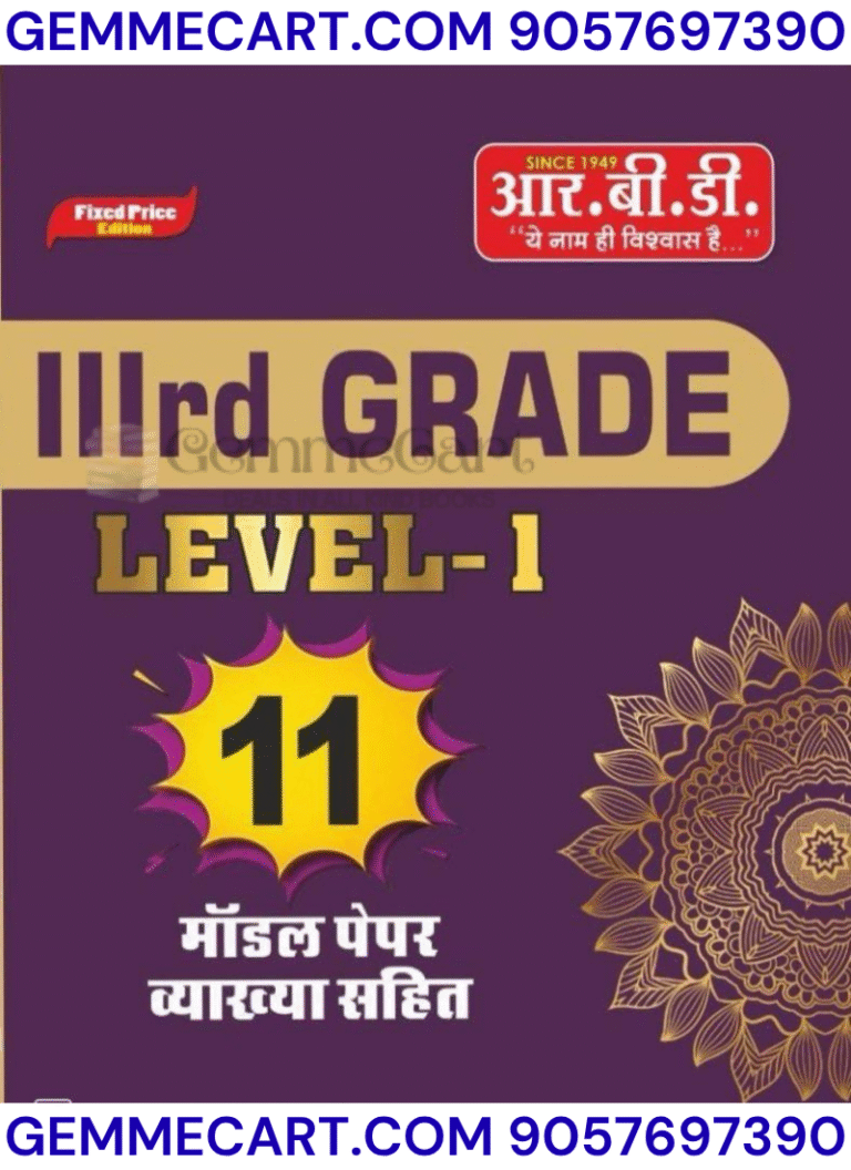 RBD publication 3rd Third Grade Level 1 11 Model Papers REET mains Exams Book By RBD Publication 