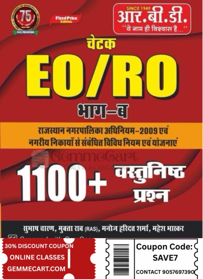 RBD Rajasthan Nagar palika EO/RO Bhaag B 1100+ Objective Questions By Shubash Charan By RBD Publication RBD Rajasthan Nagar palika EO/RO Bhaag B 1100+ Objective Questions By Shubash Charan By RBD Publication