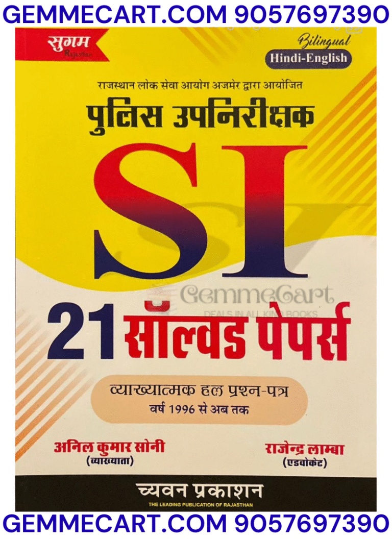 GEMMECARTcom Sugam SI Sub Inspector 21 Solved Papers In Hindi 2025 Edition For RPSC PSI Examination By Chyavan Prakashan