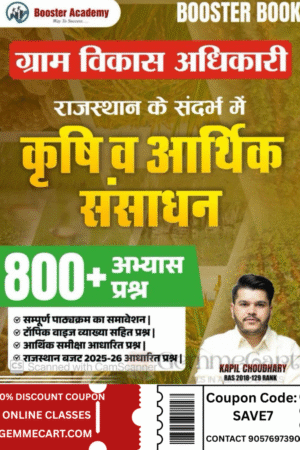 Booster VDO 2025 Rajasthan Ke Krishti Evam Arthik Sansadhan 800+ Objective Question With Explain October 2025 Edition By Kapil Choudhary Gram Vikash Adhikari By Booster Academy