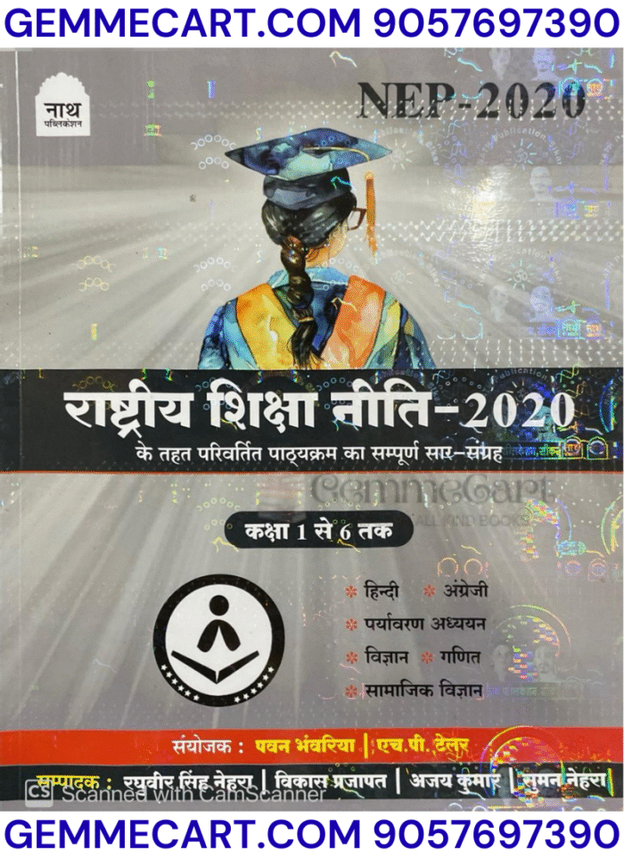 GEMMECARTcom Nath NEP 2020 Rashtreey Shiksha Neeti (National Education Policy) Book for Classes 1-6, Hindi, English, Environmental Studies, Science, Mathematics, Social Science By Nath Publication