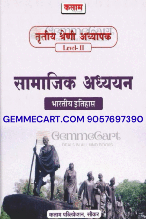Kalam 3rd Third Grade Samajik Adhyan Bhartiya Itihas (Indian History) Level 2 New Edition For 3rd Grade Reet Mains Level 2nd Exam By Kalam Publication