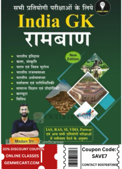 Mind Map India GK Ramban For All Competitive Exam New Edition By Madan Sir