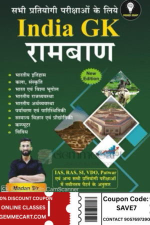 Mind Map India GK Ramban For All Competitive Exam New Edition By Madan Sir