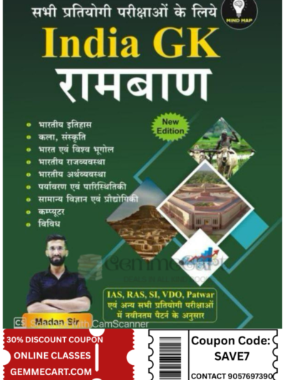 Mind Map India GK Ramban For All Competitive Exam New Edition By Madan Sir