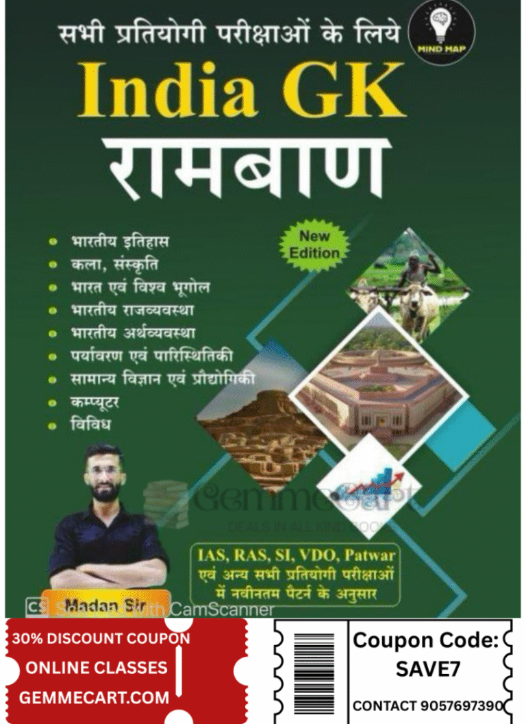 Mind Map India GK Ramban For All Competitive Exam New Edition By Madan Sir