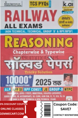 Kiran Publication Railway All Exams Reasoning 10000+ Chapterwise & Typewise Solved Papers 2025 Edition by Kiran Institute of Career Excellence Pvt. Ltd.