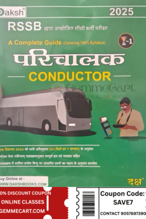 Daksh RSSB Conductor Parichalak Complete Guide February 2025 Edition By Daksh Prakashan