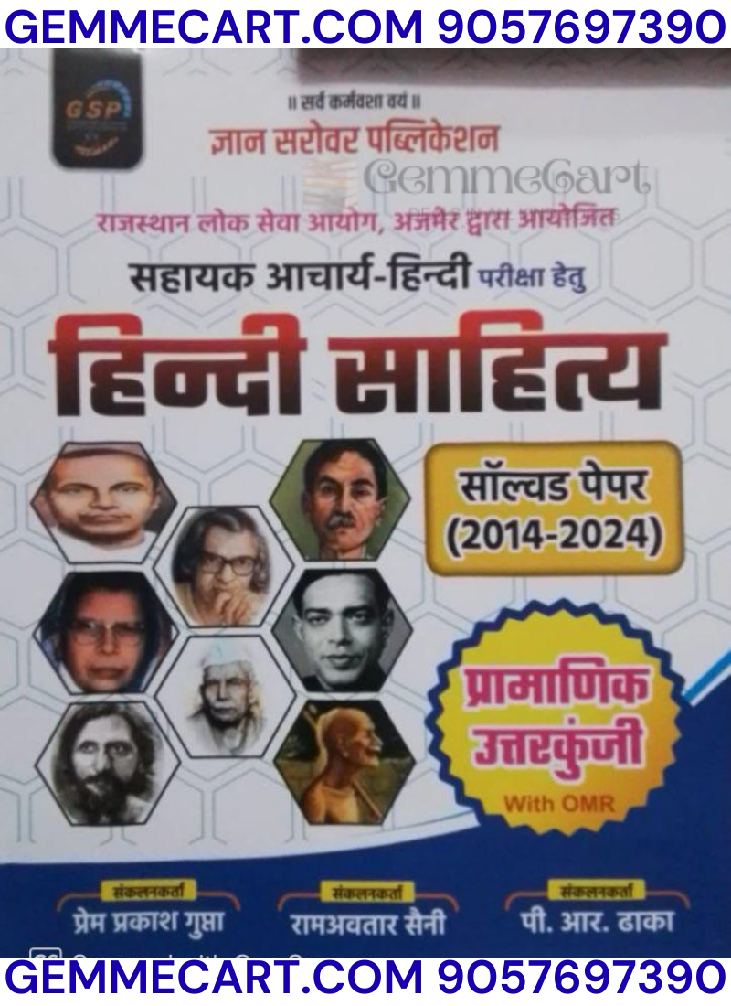 GEMMECARTcom Gyan Sarovar Assistant Professor Hindi Sahitya Solved Paper (2014-2024) By Prem Prakash Gupta, Ramavtar Saini and PR Dhaka by Gyan Sarovar Publication