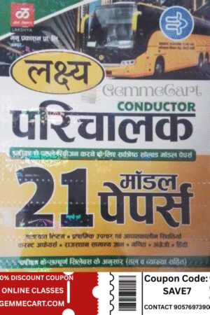 Lakshya RSSB Conductor Parichalak 21 Model Papers By Manu Prakashan