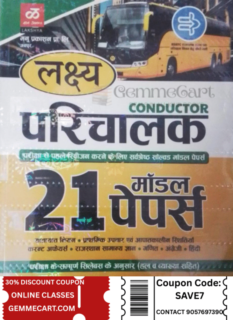 Lakshya RSSB Conductor Parichalak 21 Model Papers By Manu Prakashan
