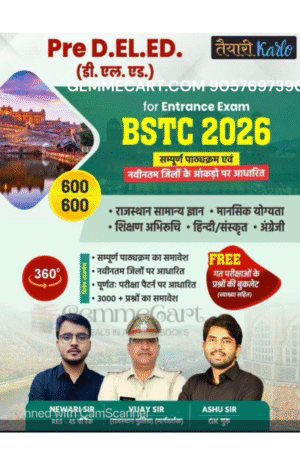Taiyari Karlo Pre. D.EL.ED BSTC Entrance Exam Guide New Edition 2026 By Newari Sir, Ashu Sir By Taiyari Karlo Publication