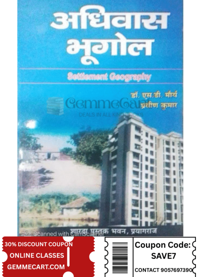 Sharda Settlement Geography (Adhivas Bhugol) New Edition By Dr. S.D. Maurya and Praveen Kumar By Sharda Pustak Bhawan