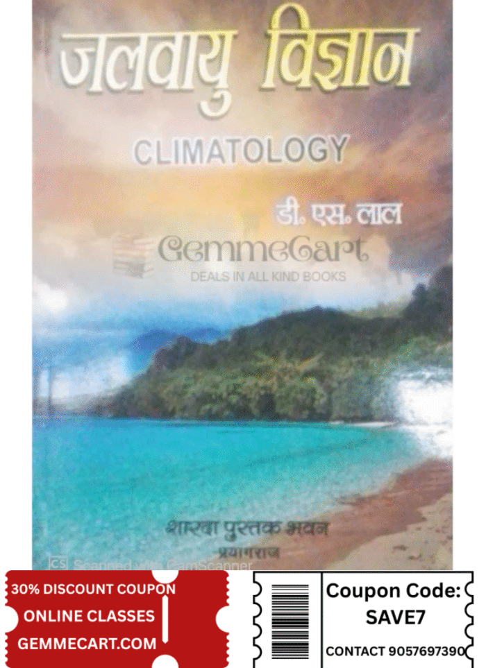 Sharda Jalvayu Vigyan Climatology By D S Lal By Sharda Pustak Bhawan Sharda Jalvayu Vigyan Climatology By D S Lal By Sharda Pustak Bhawan