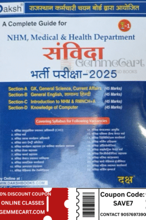 Daksh NHM Medical and Health Department Samvida 2025 Entrance Exam By Daksh Prakashan